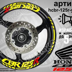 Honda CBR 125r Yellow надписи и кантове за джанти