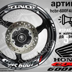 Honda CBR 600f4i Silver надписи и кантове за джанти