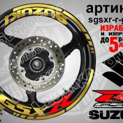 Suzuki GSX R Gold надписи и кантове за джанти