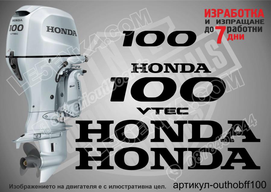 Honda 100 hp Four Stroke after 2008