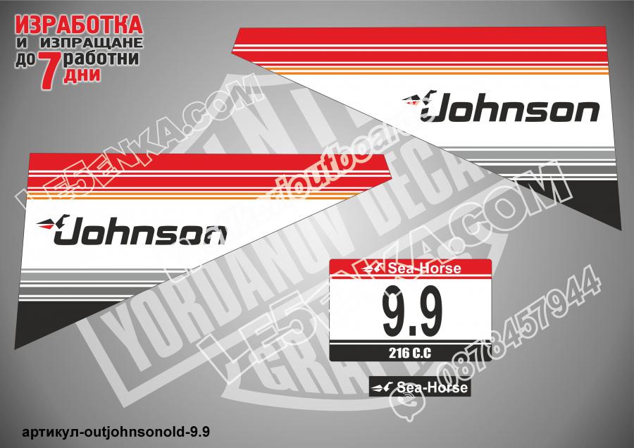 Johnson 9.9 hp