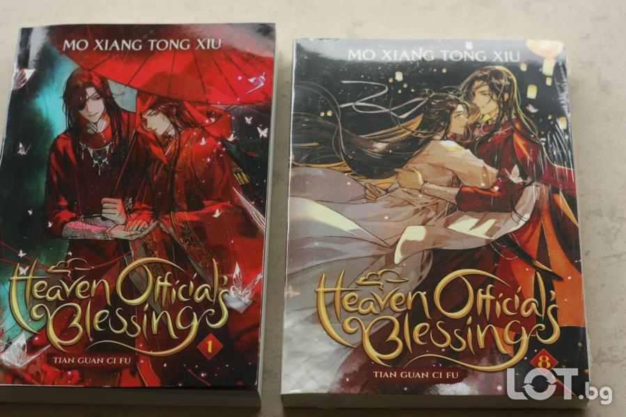 Tian Guan Ci Fu vol. 1, 8 EN Благословията на Небесния Служител