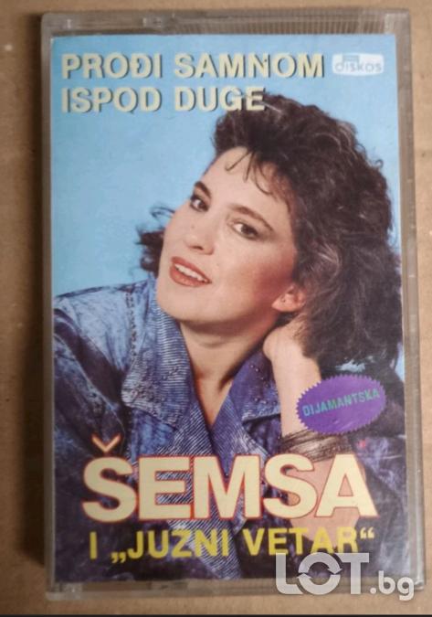 Semsa - Prodi samnom izpod duge