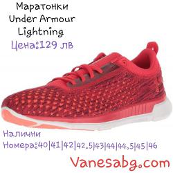 Намаление Мъжки спортни обувки Under Armour Lightning Червено