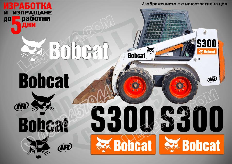 Bobcat S300 стикери