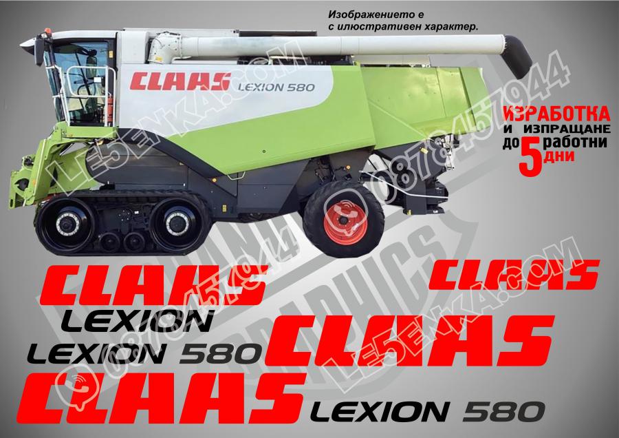 Claas Lexion 580 TT