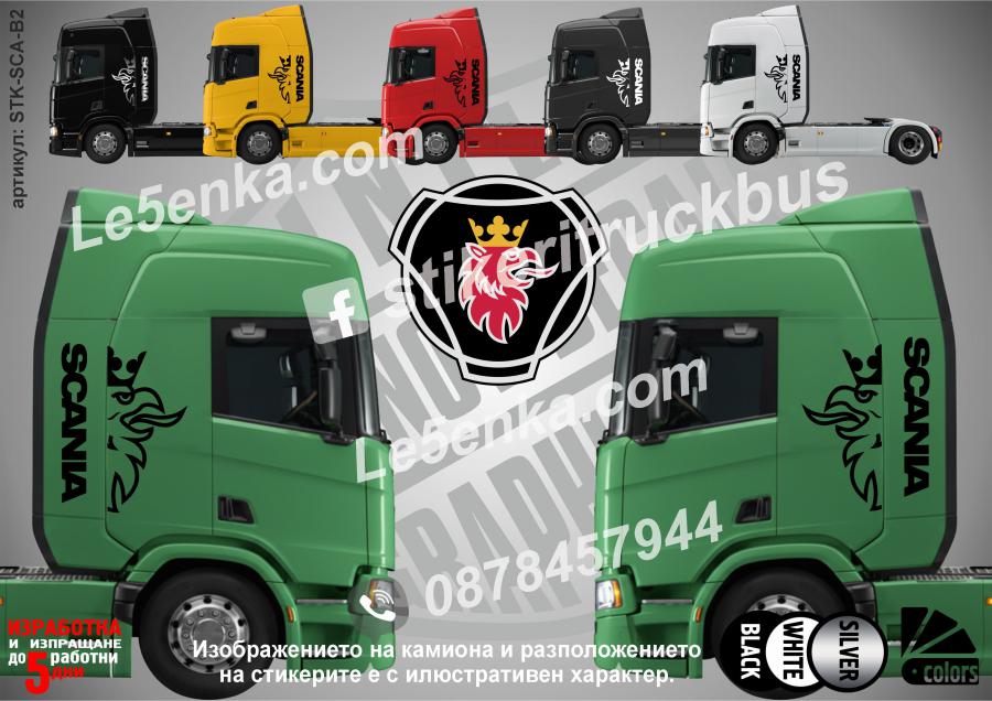 Scania стикери за кабина на влекач