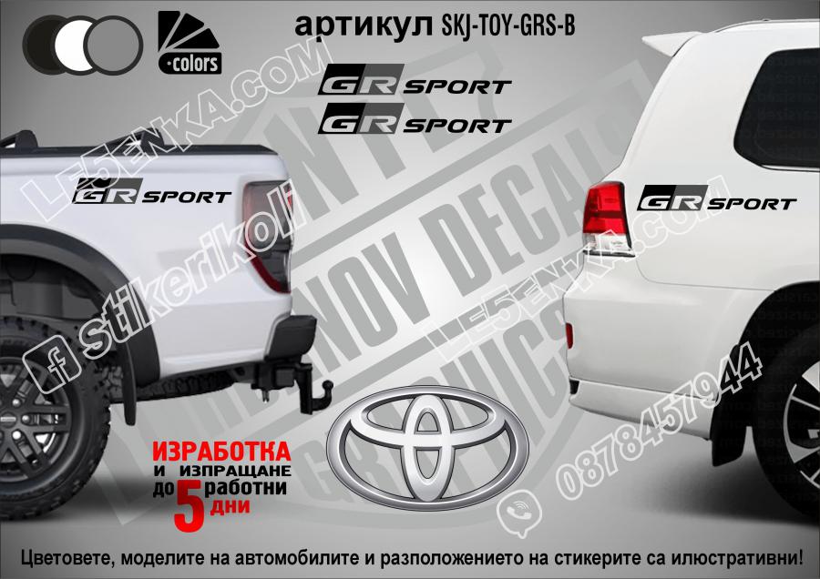 Toyota GR Sport стикери