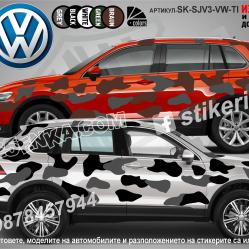 Volkswagen Tiguan Camouflage Камуфлаж