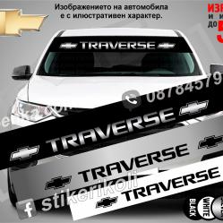 Сенник Chevrolet Traverse
