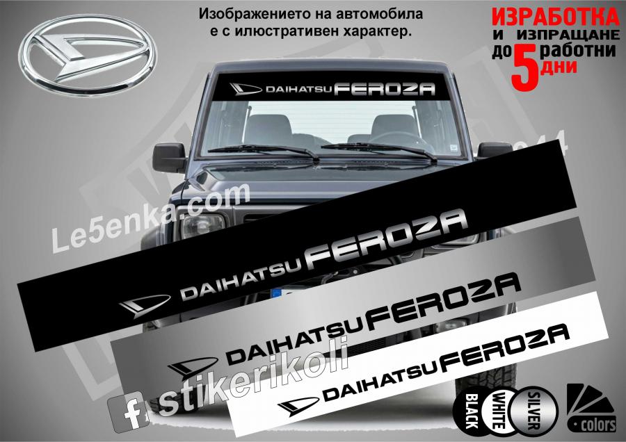 Сенник Daihatsu Feroza