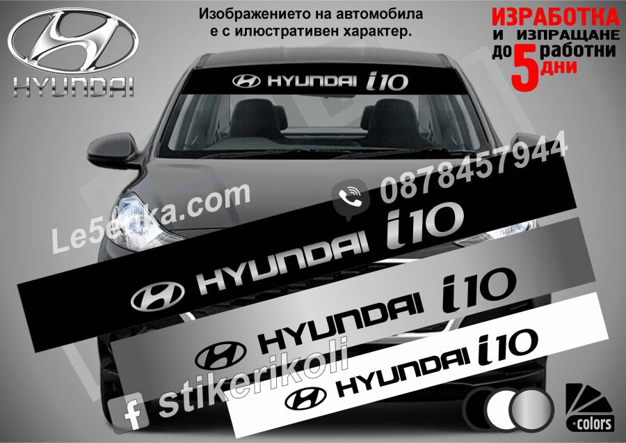 Сенник Hyundai i10
