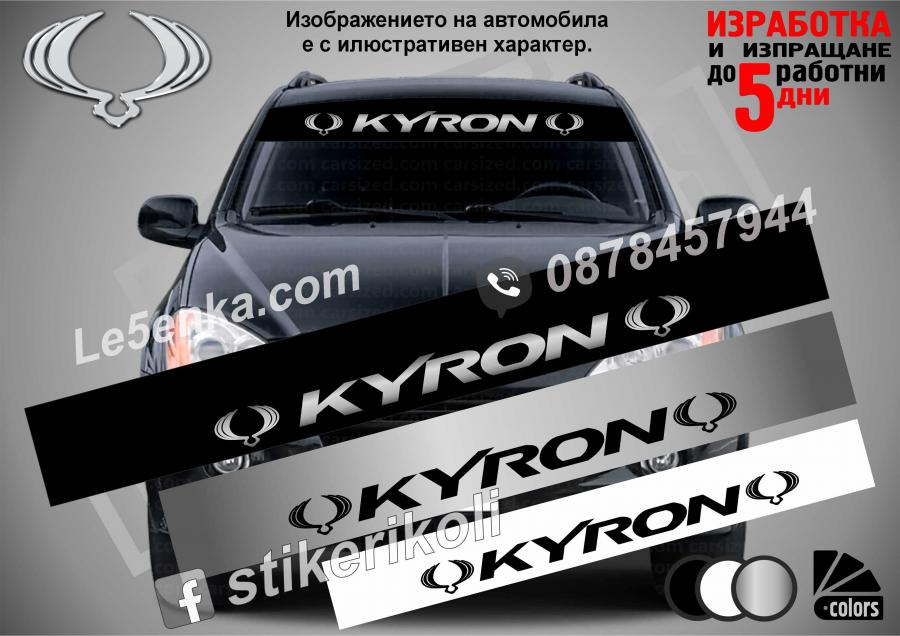 Сенник Ssangyong Kyron