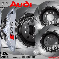 Надписи за капаци на спирачни апарати SQ5