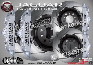 Jaguar Carbon Ceramic надписи за капаци на спирачни апарати