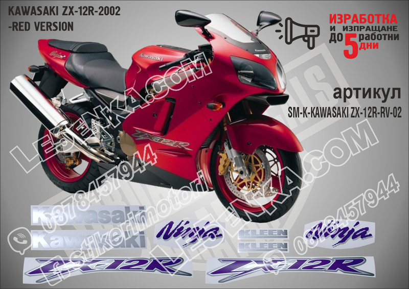 Kawasaki Zx-12r-2002 -red Version
