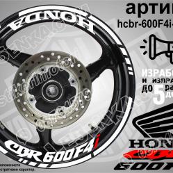 Honda CBR 600f4i White надписи и кантове за джанти