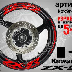 Kawasaki Zx-9r RED надписи и кантове за джанти