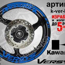 Kawasaki Versys Blue