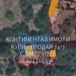 Код 63188. Дворно място 510м2 със стара разрушена къща, вписана в када