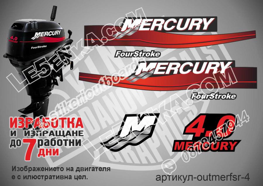 Mercury 4 hp Four Stroke 1999-2006