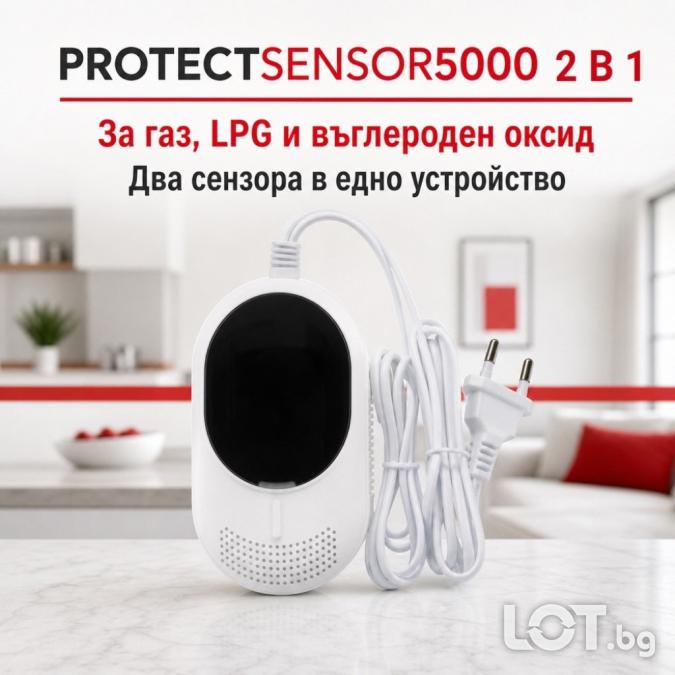 Датчик за газ, LPG и въглероден оксид 2 в 1