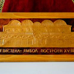 Медно пано Безистена в Ямбол.
