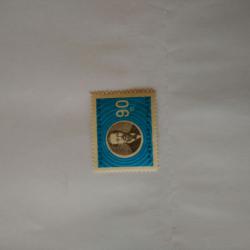 Пощенска марка от България 1960 г.