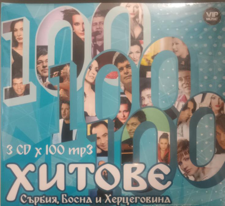 3 x 100 mp3 хитове от Сърбия, Босна и Херцеговина