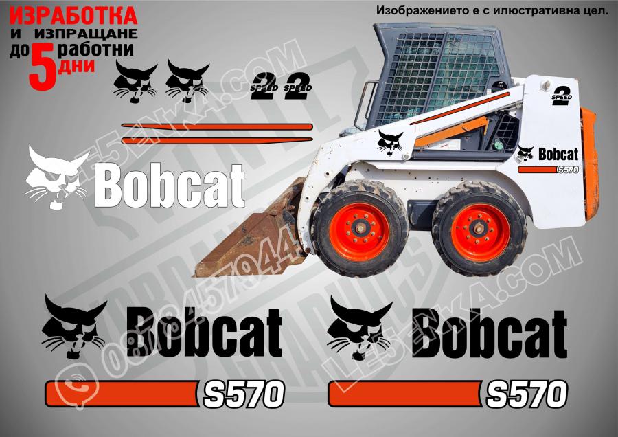 Bobcat S570 стикери
