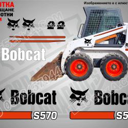 Bobcat S570 стикери