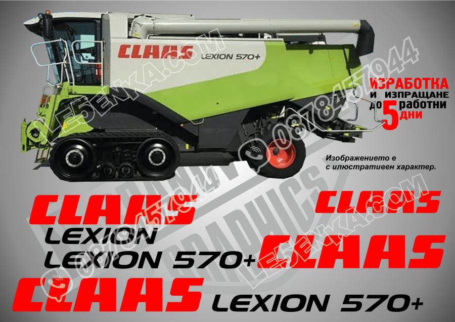 Claas Lexion 570