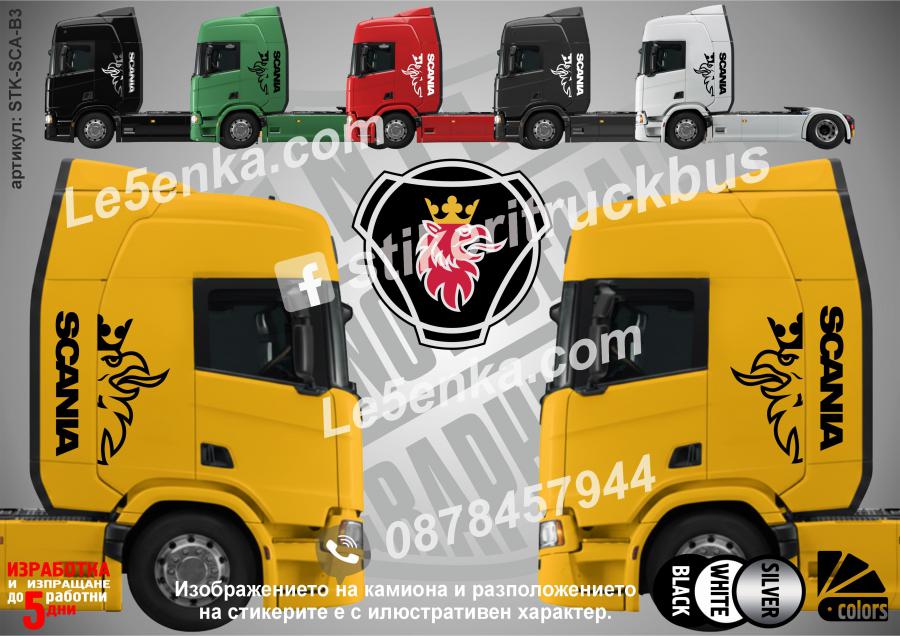 Scania стикери за кабина на влекач