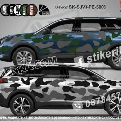 Peugeot 5008 Camouflage Камуфлаж