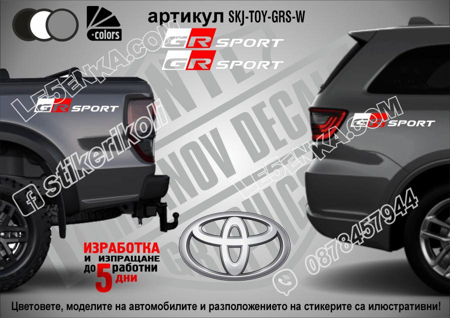 Toyota GR Sport стикери