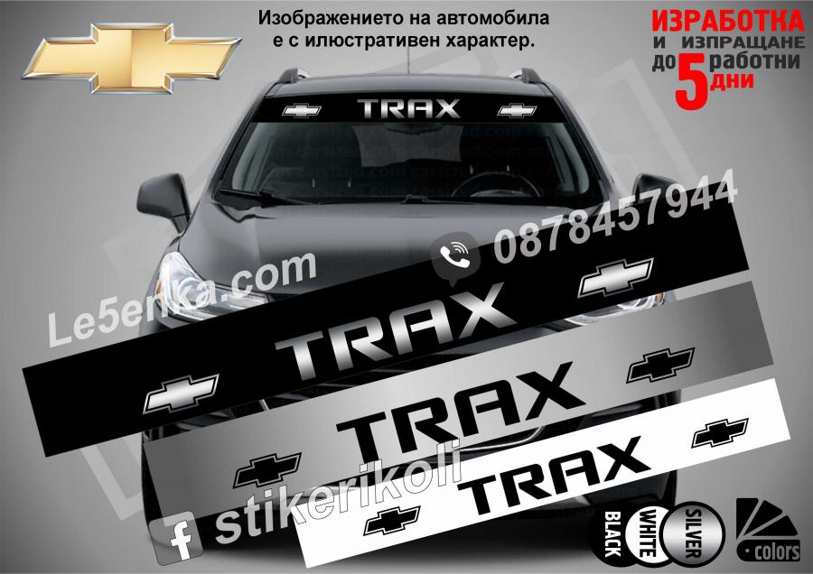 Сенник Chevrolet Trax