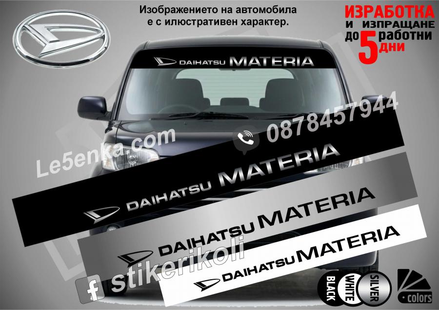 Сенник Daihatsu Materia