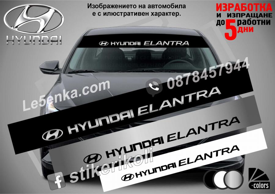 Сенник Hyundai Elantra