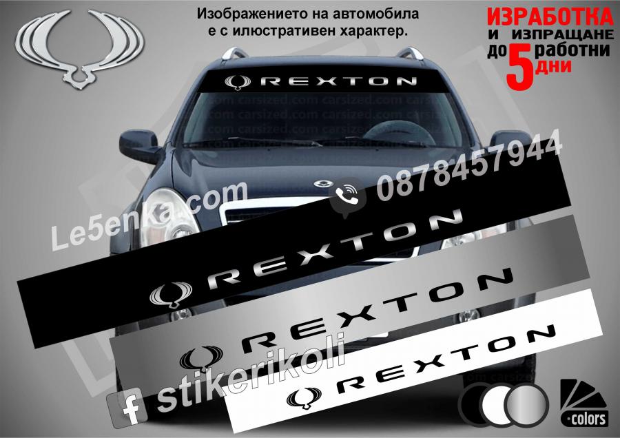 Сенник Ssangyong Rexton