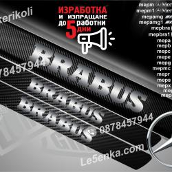 Brabus прагове от карбон