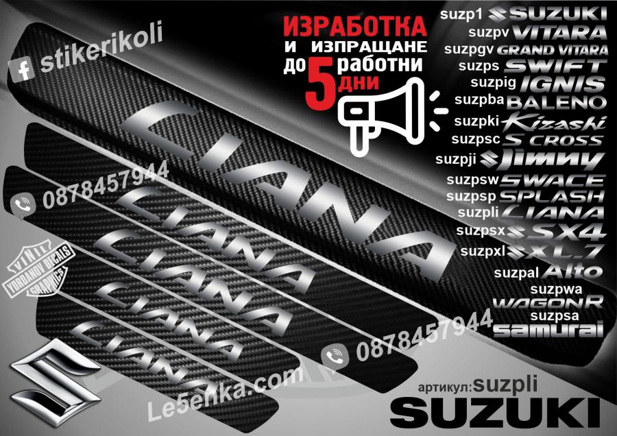 Suzuki Liana прагове от карбон
