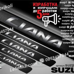Suzuki Liana прагове от карбон