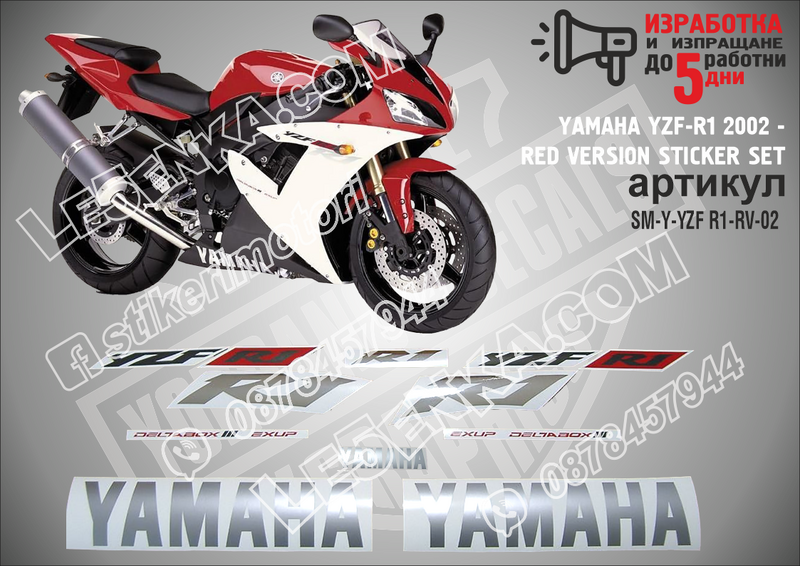 Yamaha Yzf-r1 - 2002 RED Version