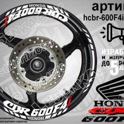 Honda CBR 600f4i White надписи и кантове за джанти