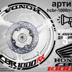 Honda CBR 1000rr Black надписи и кантове за джанти