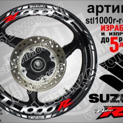Suzuki TL 1000 R Silver надписи и кантове за джанти