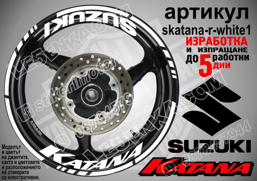 Suzuki Katana White надписи и кантове за джанти
