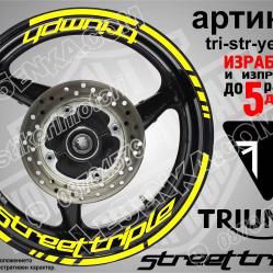Triumph Streettriple Yellow надписи и кантове за джанти