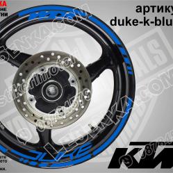 Duke Blue надписи и кантове за джанти