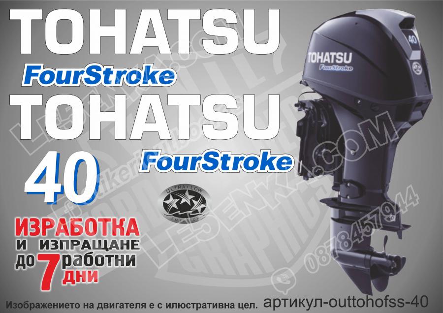 Tohatsu 40 hp Four Stroke 2003-2017